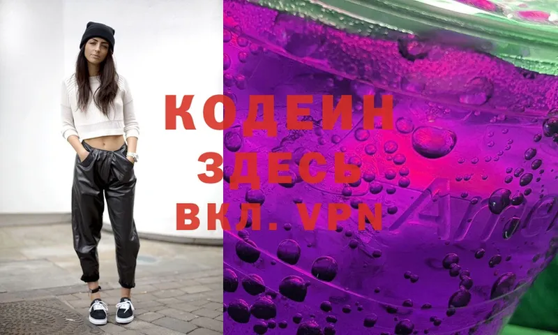 кракен ссылки  Бавлы  Codein Purple Drank 