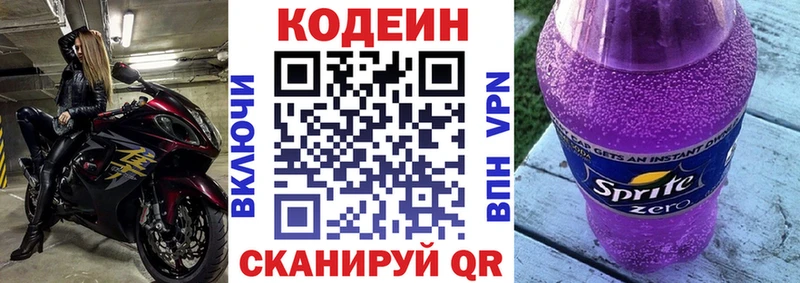 магазин    Бавлы  Кодеиновый сироп Lean напиток Lean (лин) 
