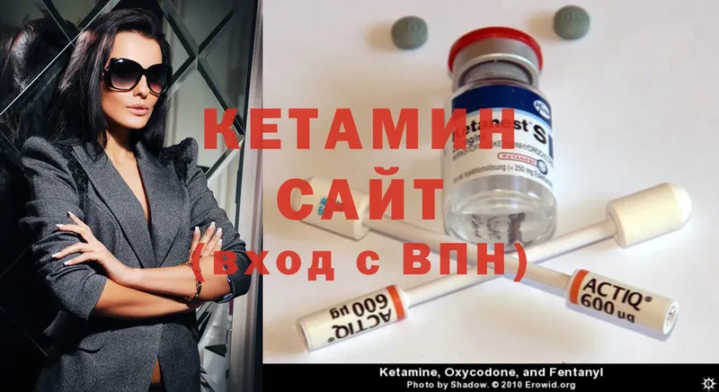 Кетамин ketamine  Бавлы 