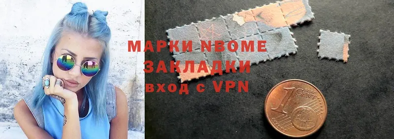 Марки NBOMe 1,8мг  Бавлы 